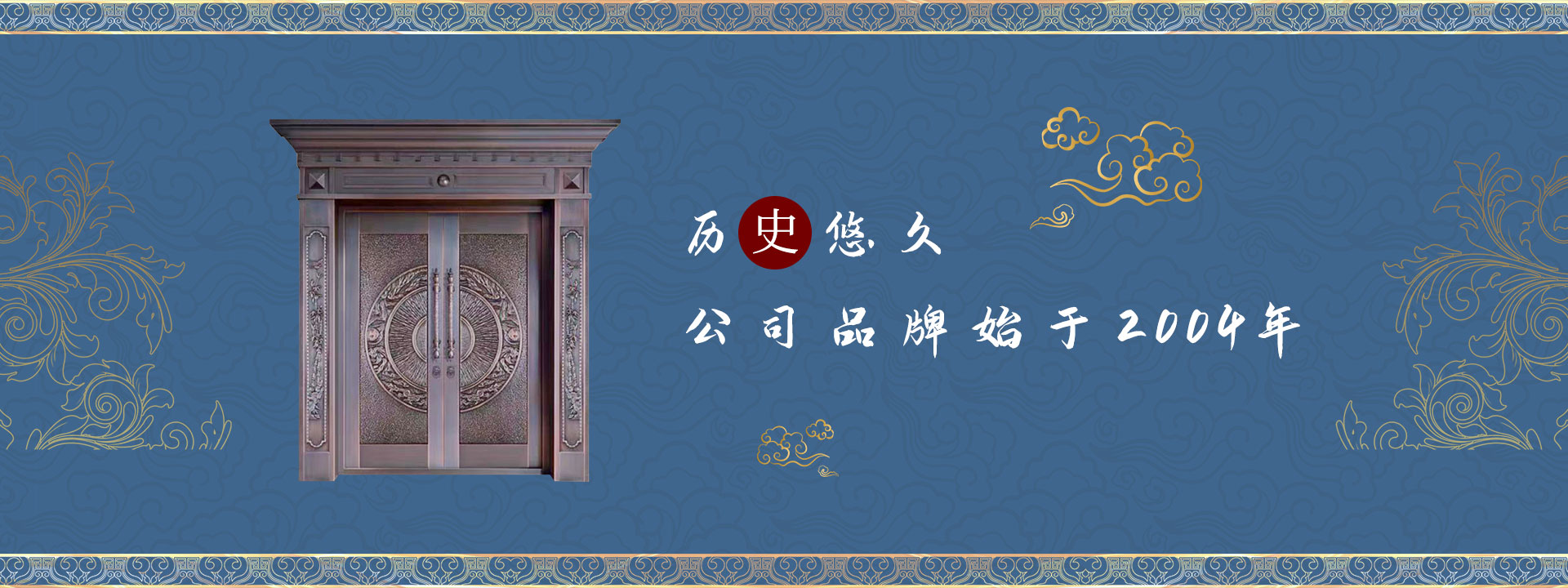历史悠久